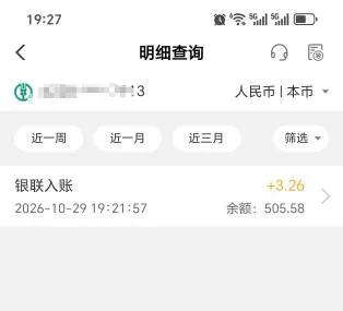 京东app, 小金库一分购专属商品,返3.26，可以提现到银