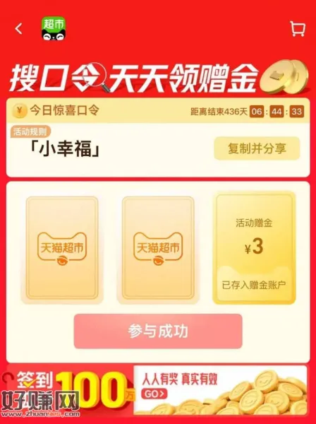 ⏰19点 猫超加码3猫卡！ ，猫超首页进入 搜索栏搜索