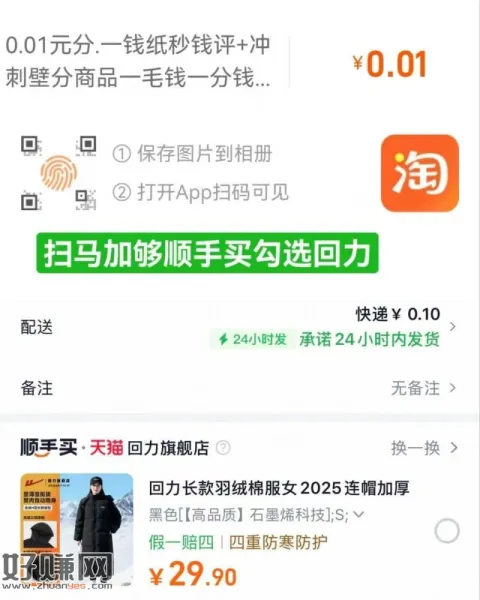 29.9💰回力长款羽绒服 ，1⃣先浏览加购 不拍