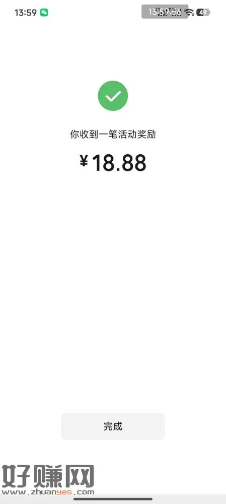 看规则，先加企业，易方达秒的保底1.88