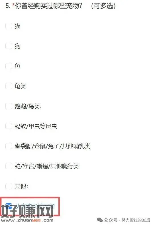 认知调研，3块[红包]秒审，时长不少于3分钟