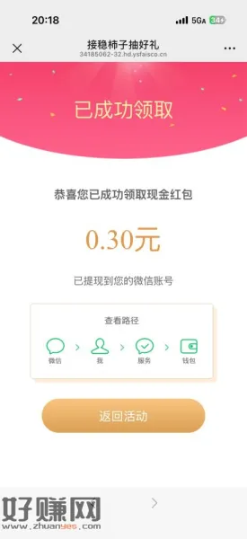 凡 白号必中 手慢无