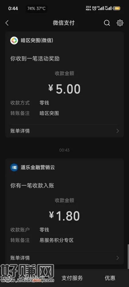 做下关注任务50积分抽 多包