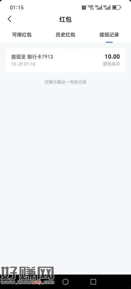 抖音放心借,借五百,给10元现金红包可提现。看看你们的有吗?