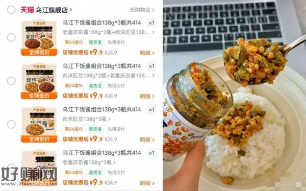 速度‼️乌江下饭酱3瓶💰9.9
