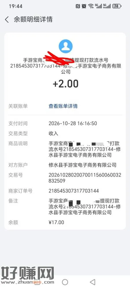 应用商城下载:买号吧,看图,到账没那么快