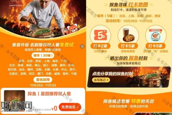 大众搜[ 探鱼请你免费试 ]