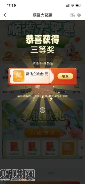 农行2元