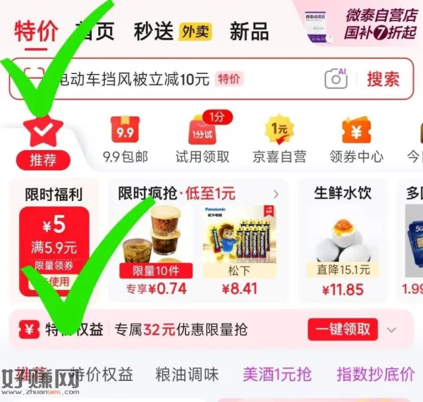 O亓💰硫磺皂120g*1块 ，1⃣京東app-点顶部特价