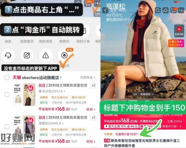 斯凯奇三防面包羽绒服