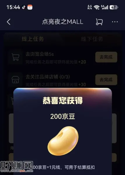 京东搜[ 点亮夜之mall ] ，选C罗 概lv低