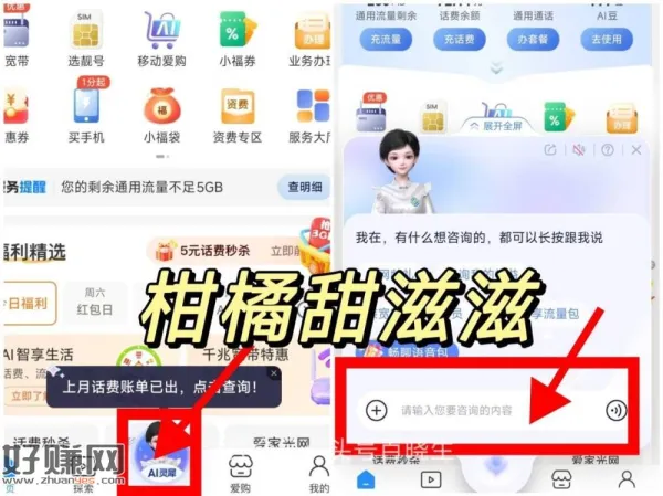 ⏰10点 移动app底部中间 灵犀
