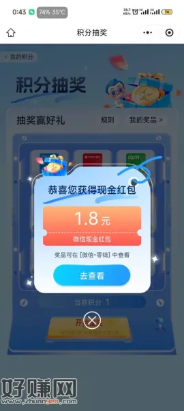做下关注任务50积分抽 多包