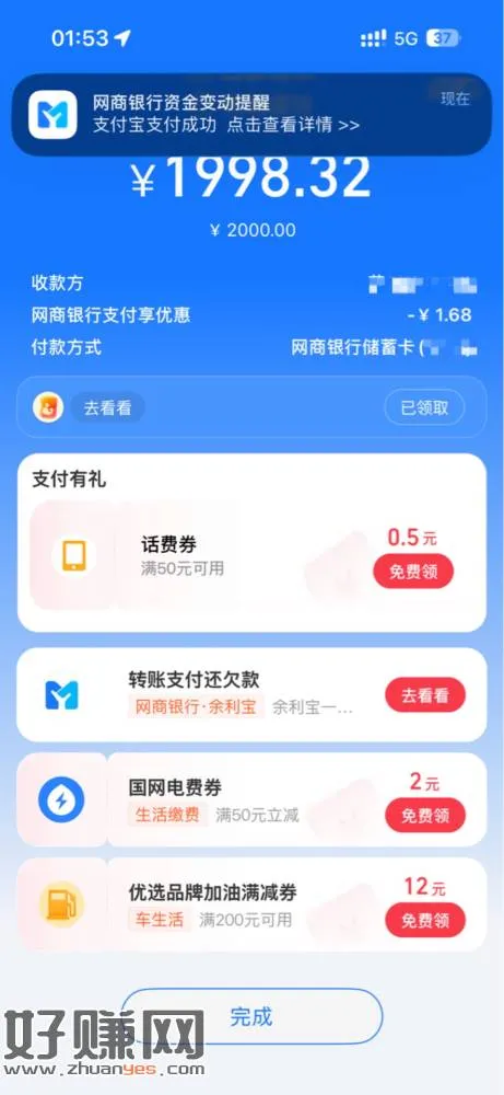 忮苻寶大小号转帐