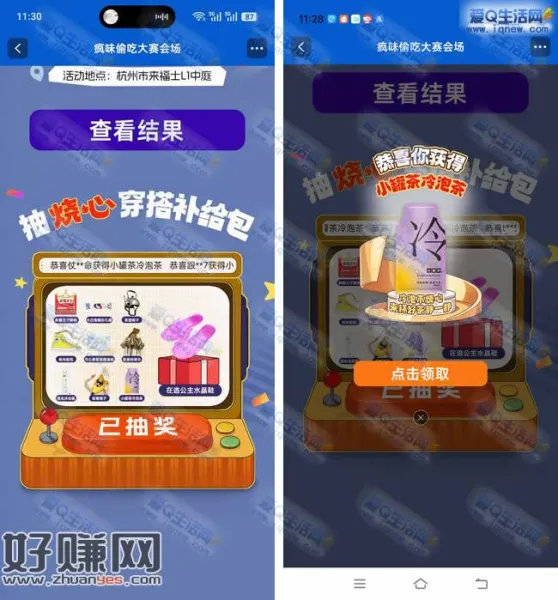 淘宝烧心穿搭大赛 亲测中冷泡茶一罐