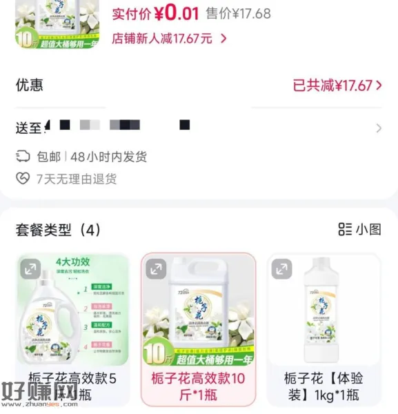 dy好像各选项都是0.01 ，看自己拍哈 ​