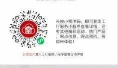 V扫 工行登录可抽立减J ​