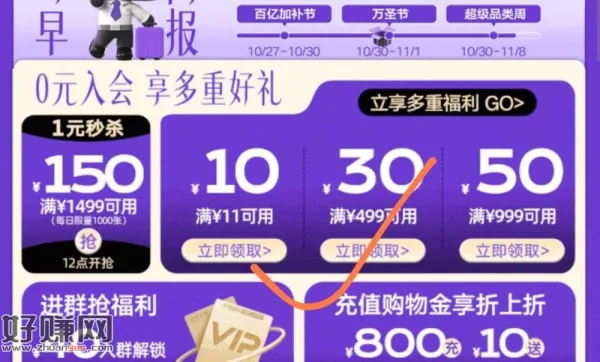 复制到淘宝打开 11-10可以先领