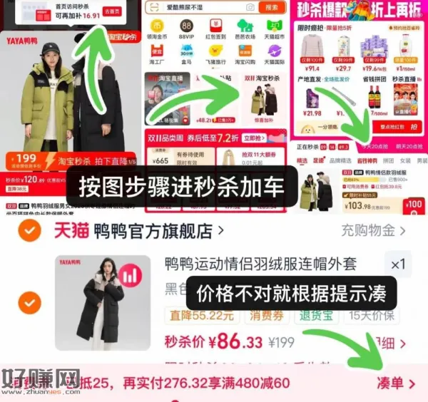 鸭鸭情侣长款羽绒服神价💰86 ，❶最上方领消费券，人人都有