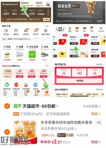 2.8亓‼️米多奇香米饼雪饼402g