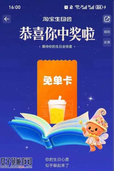 有水哈 今日最后一天速抽  ，淘宝搜  [ 淘宝生日会 ]