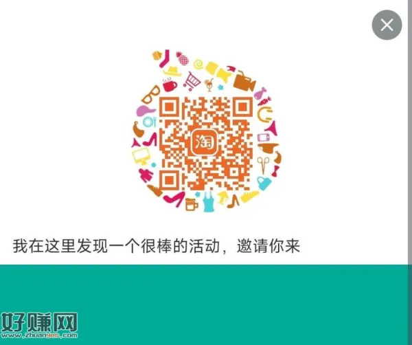 淘宝打开 去答题试试看 全棉时代