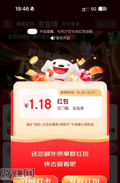 速度去‼jd加码15分钟 换号