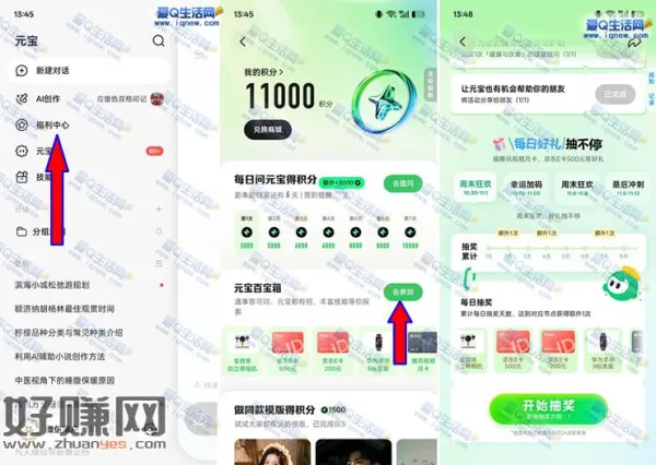元宝百宝箱抽京东E卡/腾讯视频月卡/实物
