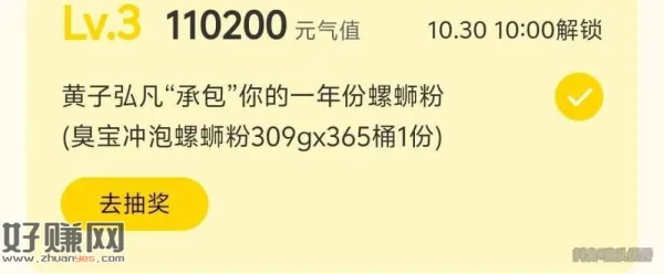 臭宝如图去抽下 认实wu螺蛳粉