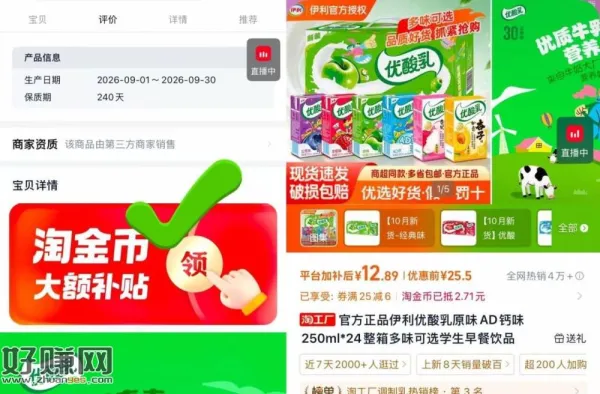 秒‼️伊利优酸乳一箱才💰12.8