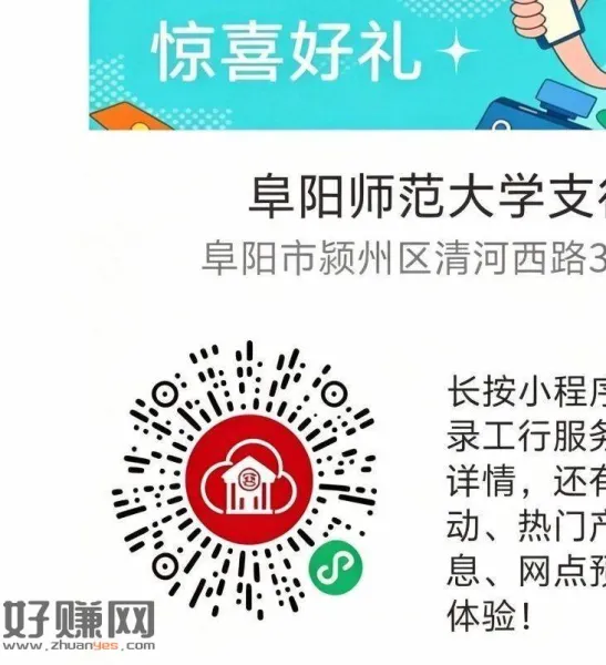 工行 新的zfb小包 随机大 ​