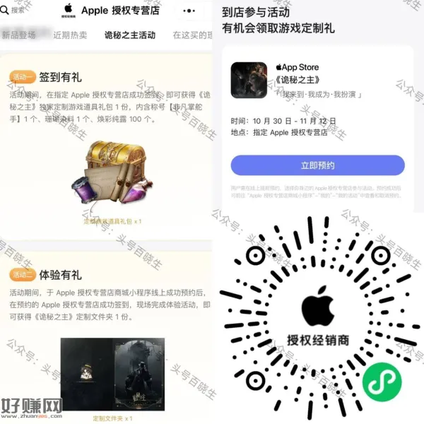 感兴趣看看 ，V打开 苹果授权店先去预约