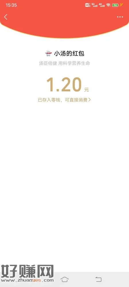 汤臣,跳一跳,32分直接噶,两次抽奖机会,狂点抽奖不中有几率