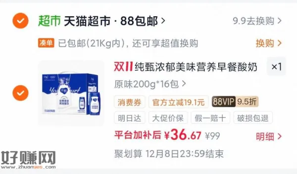 折1亓/盒‼ 纯甄好价哈～
