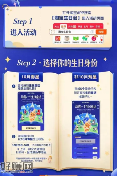 16点后 淘宝生日会 没抽的看看