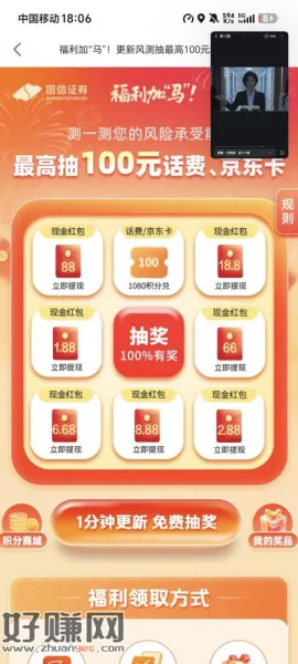 大毛但是现在不能弄在维护,开过国信证券的去试试,没开过就不要