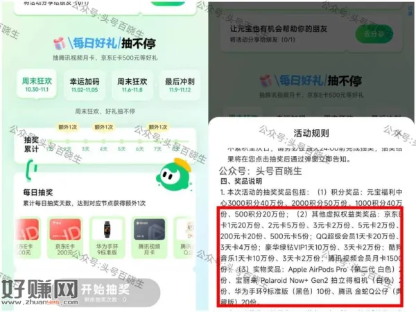 元宝APP最新版 数量多每天过下