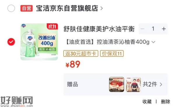 家政会出的看看 还不错⬇️ ，舒肤佳健康沐浴露400g