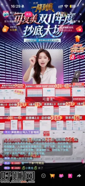 亮哥zbj 目前卖 10元/片