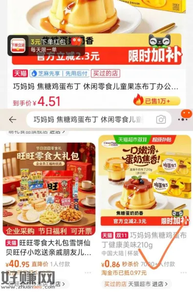 消灭淘宝小鸿苞⬇️ ，❶先领个小鸿苞 直接0撸