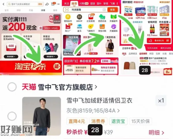 秒‼雪中飞羊毛蚕丝卫衣💰28