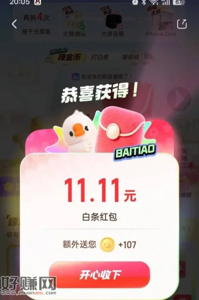 很多都有11.11哈 ，8-9点持续