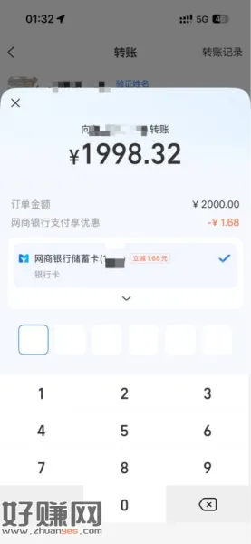 忮苻寶大小号转帐