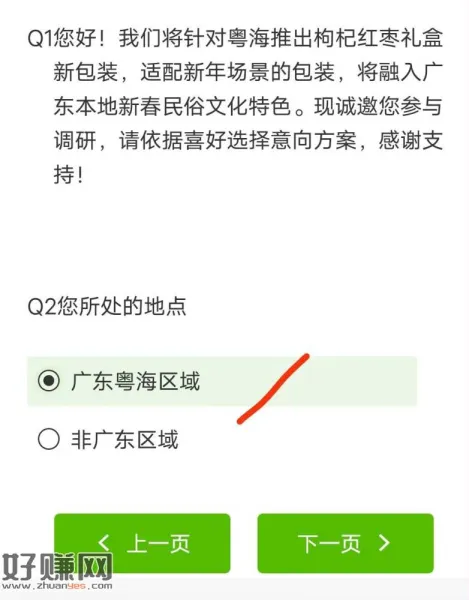 伊利小调研，选广东粤海地区