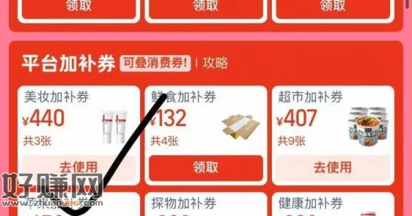 美妆卷领了防身‼补了 ， ​