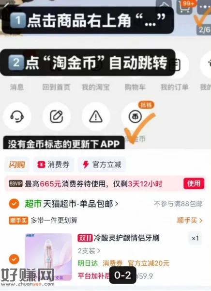 0-2‼️拿下2支冷酸灵软毛牙刷
