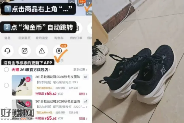 秒‼️361运动鞋减震跑步鞋