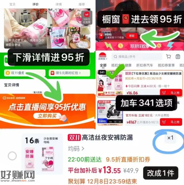 快秒‼️0.8一条的高洁丝安睡裤
