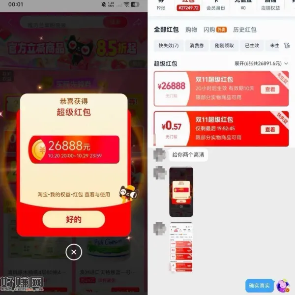 0点 淘宝一定卡点去哈❗