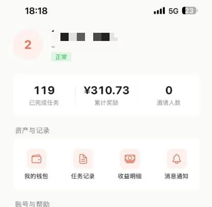 苹果日润7~10+APP